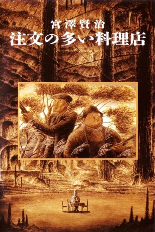 Chūmon no Ooi Ryōriten
