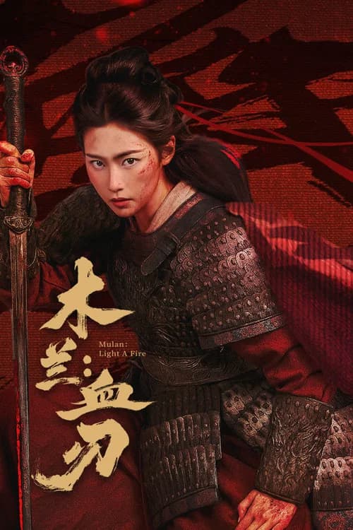 Mulan: Light A fire