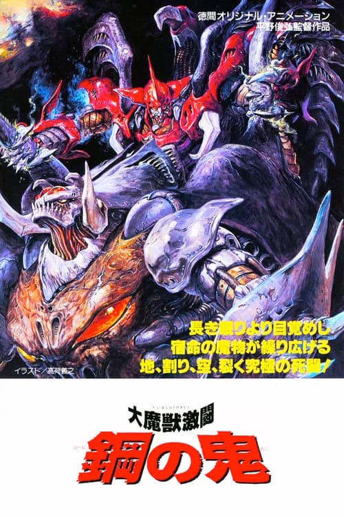 Violent Encounter with the Steel Demons