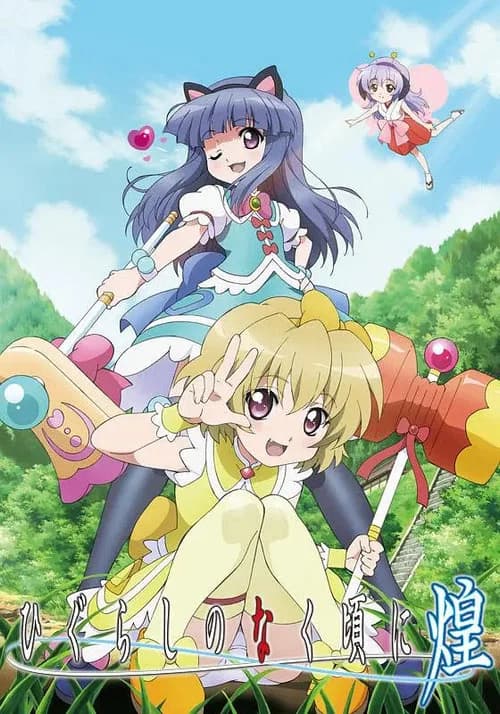 Higurashi no Naku Koro ni Kira