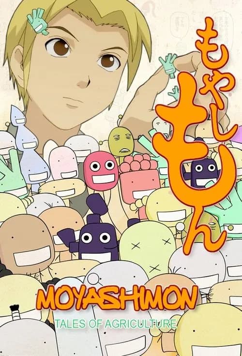 Moyashimon : Tales of Agriculture