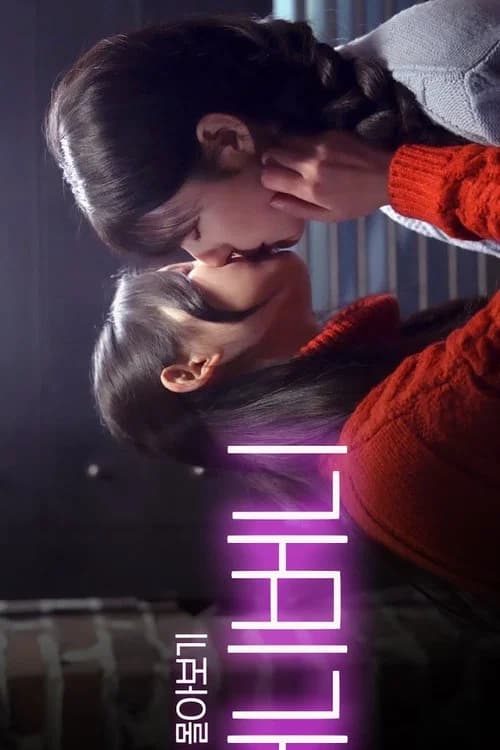 버니버니