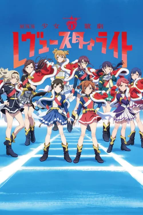 Shoujo☆Kageki Revue Starlight Movie