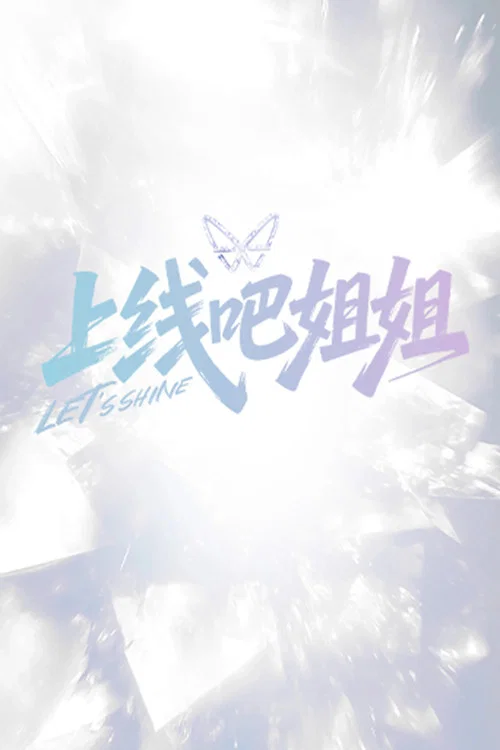 Let s Shine