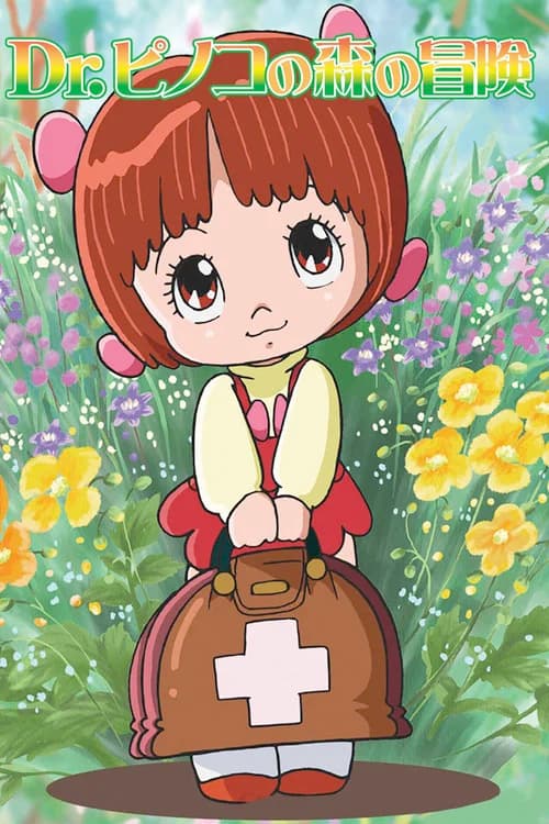 Black Jack: Dr. Pinoko no Mori no Bouken