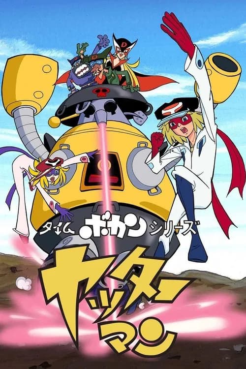 Time Bokan Series: Yattaman