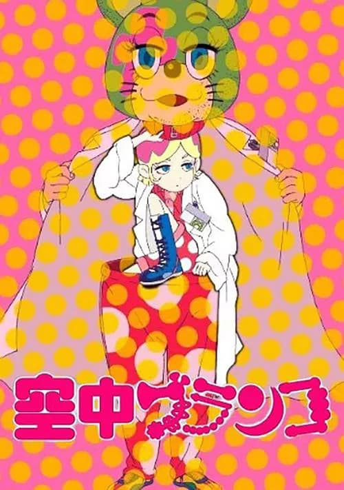 Kuchu Buranko