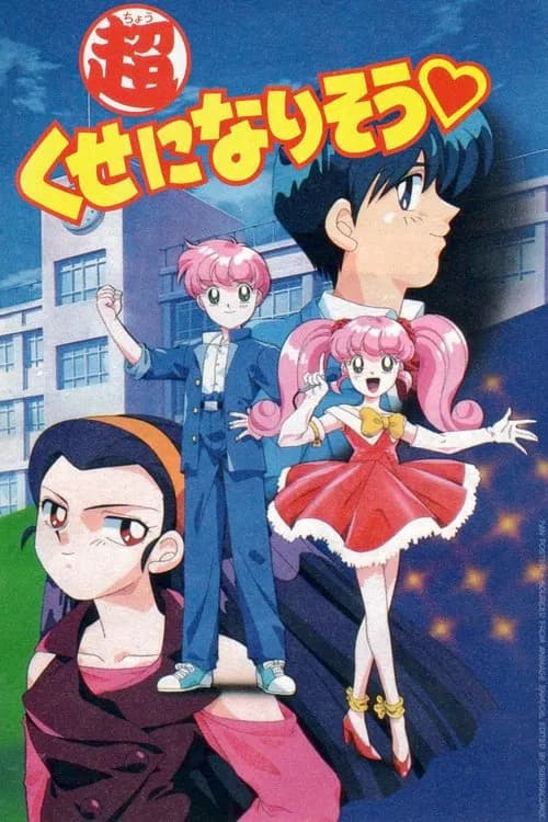 L'ídol Nagisa: Com m'agrada tot això!