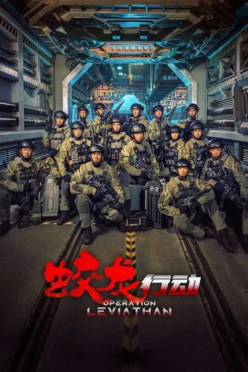 Operation Hadal