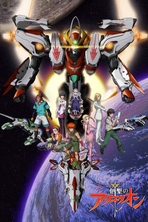 Aquarion Movie: Ippatsu Gyakuten-hen