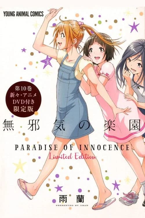 Paradise of innocence