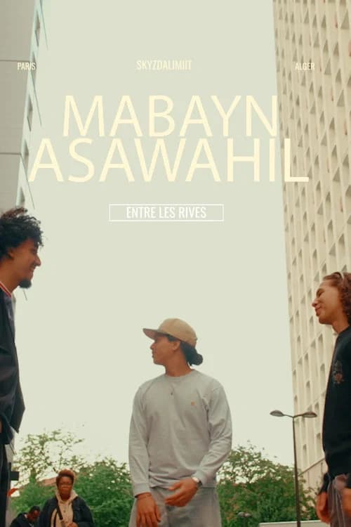MABAYN ASAWAHIL "ENTRE LES RIVES"