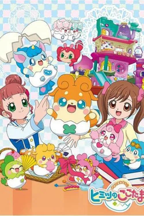 Goddess Minarai Secret Cocotama