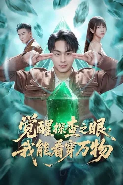 The Eye of Truth: Treasure Hunter