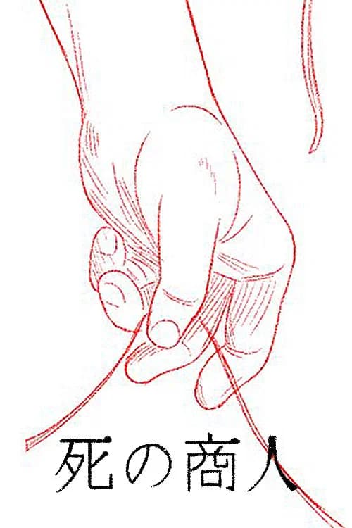 Shi no shōnin