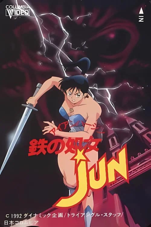 Tetsu no Shojo Jun