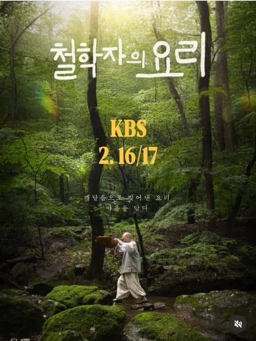 철학자의 요리