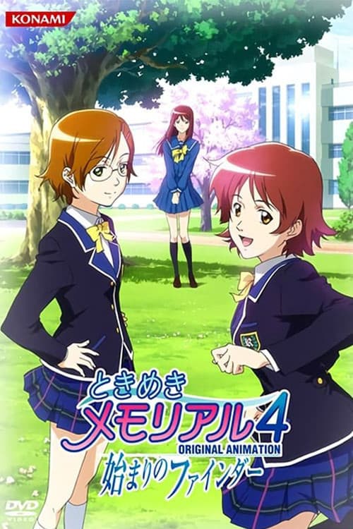Tokimeki Memorial 4: Original Animation: Hajimari no Finder