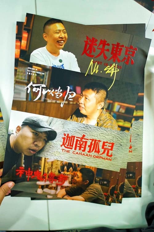 Shipindao: The Foodie's Tao