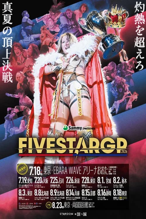 Sammy presents STARDOM 5★STAR GP 2026 in OSAKA
