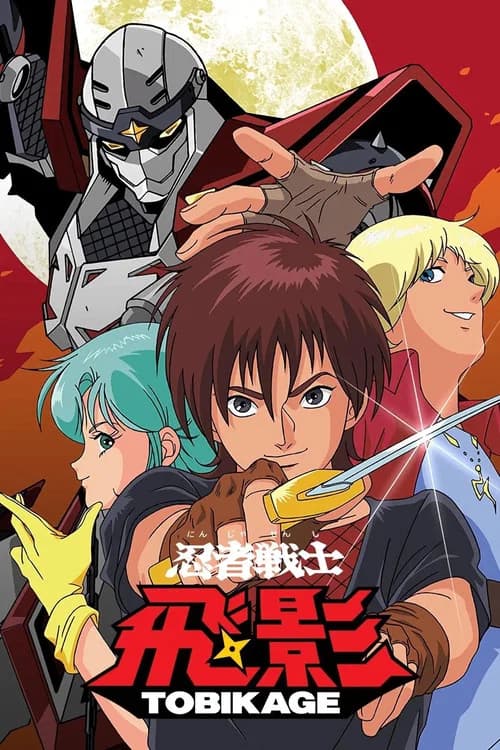 Ninja Senshi Tobikage