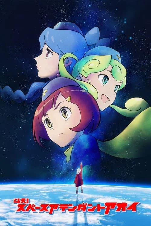 Toe! Space Attendant Aoi