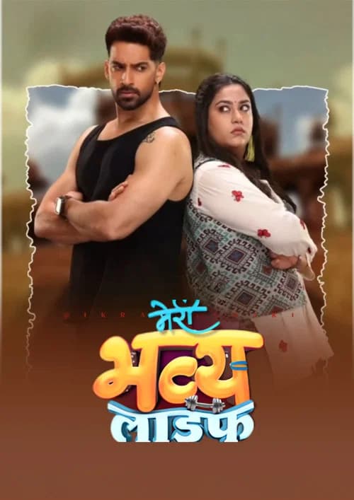 Meri Bhavya Life