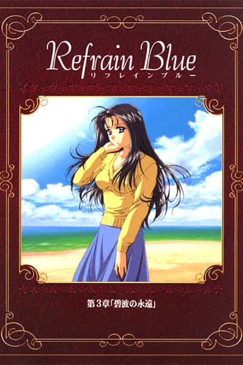 Refrain Blue: Vol. 3 - Eternal Blue Waves
