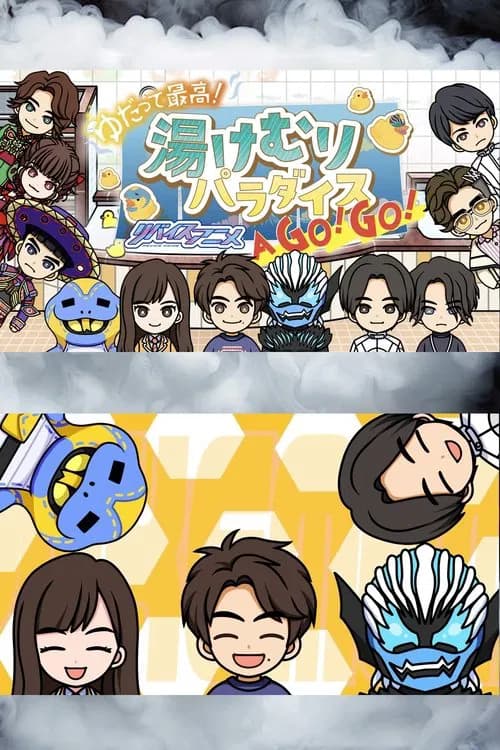 Kamen Rider Revice Anime