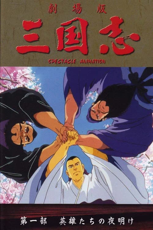 Romance of the Three Kingdoms [Chapter 1]: Dawn of the Heroes