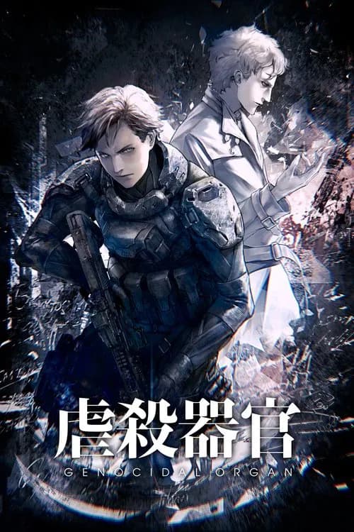 Genocidal Organ
