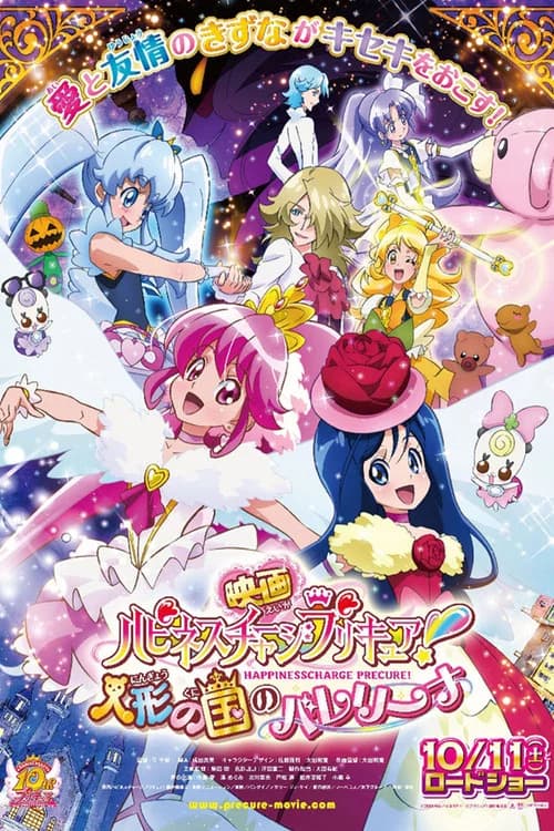 Happiness Charge Precure! Movie