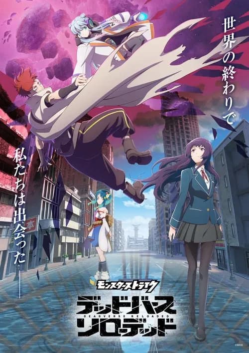 Monster Strike - Deadverse Reloaded