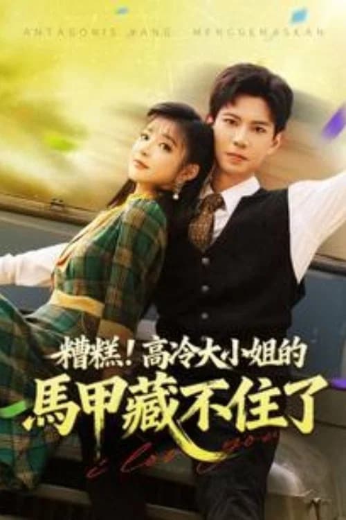 被读心后，团宠大小姐人设又崩了