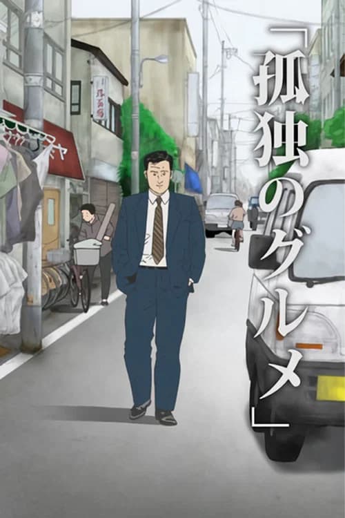 Kodoku no Gourmet