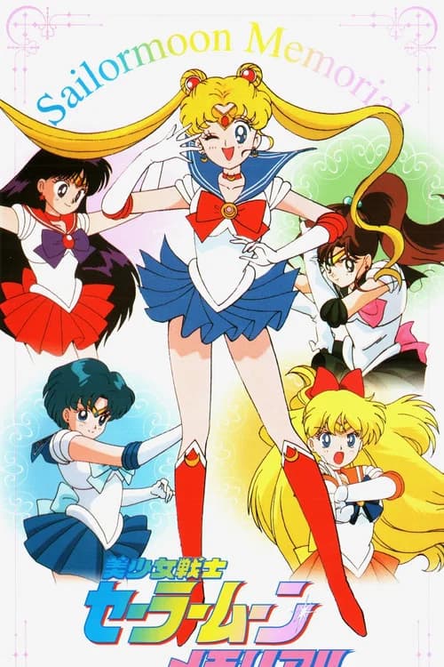 Bishoujo Senshi Seeraa Muun Memorial