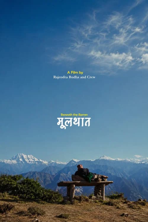 मूलथात