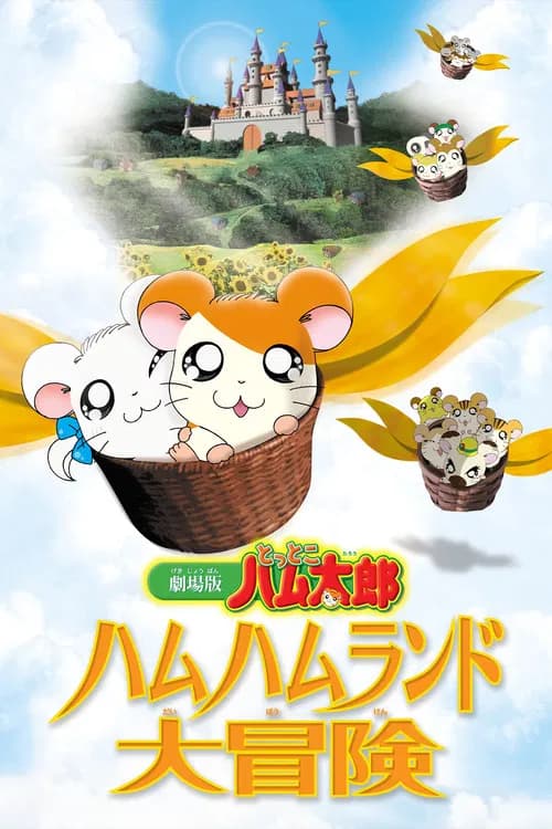 Hamtaro
