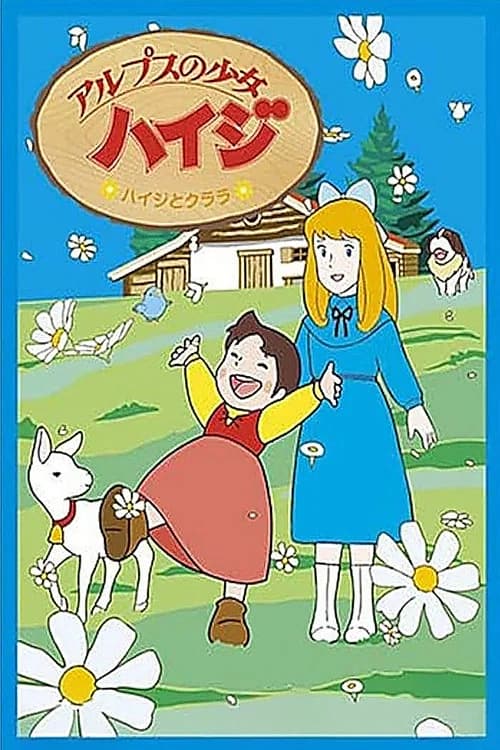 Alps no Shoujo Heidi: Heidi to Clara-hen