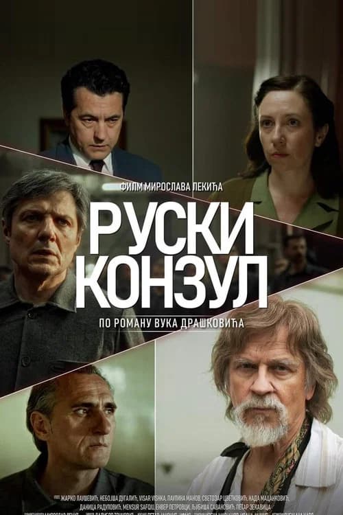 Ruski konzul