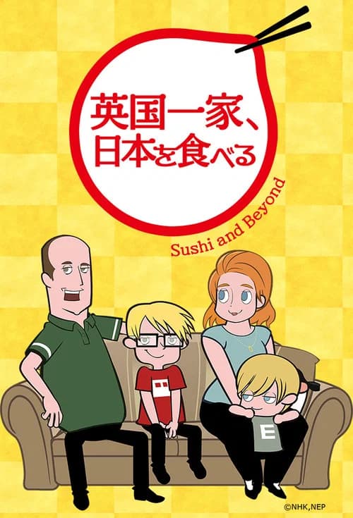 Eikoku Ikke, Nihon wo Taberu