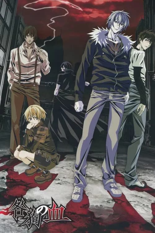 Togainu No Chi
