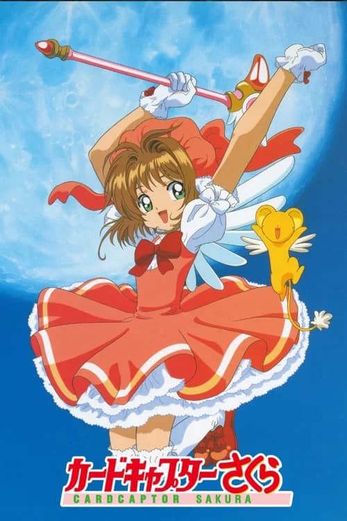 Sakura Card Captors