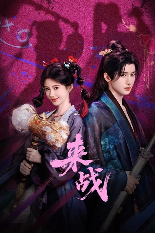 Fated Master and Disciple