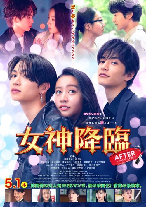 True Beauty: The Movie - Part 2