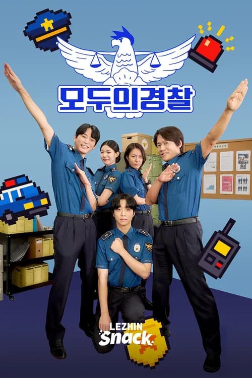 Everyone's Police