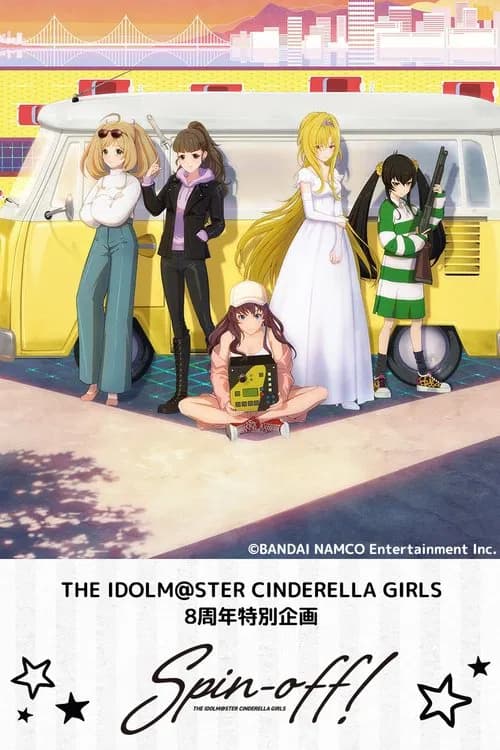 THE IDOLM@STER CINDERELLA GIRLS Spin-off! Oumuamua ni Kouun o