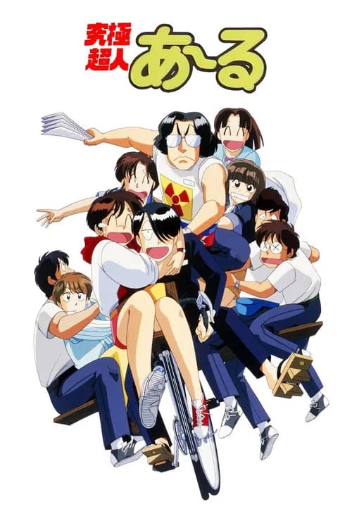 Kyûkyoku Chôjin R