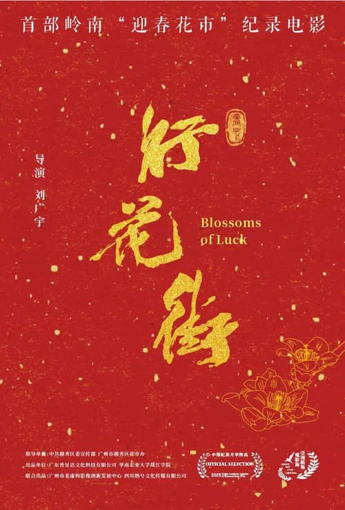 Blossoms of Luck