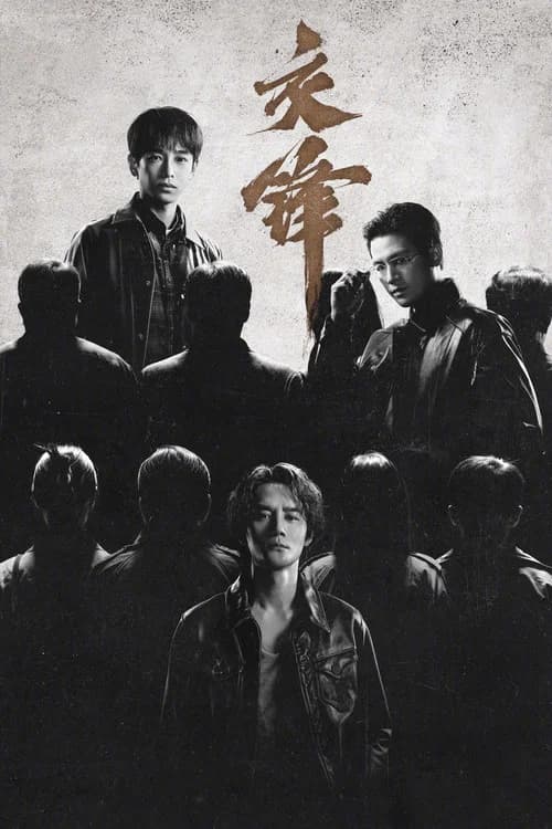 The Long Watch